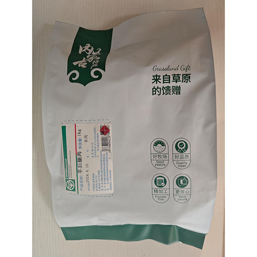 武川草地羊羊后腿肉1Kg 商品图9