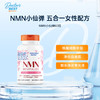 【临期清仓】NMN Doctor's Best多特倍斯NMN小仙弹五合一女性配方60粒金达威 日期到26年11月 商品缩略图0