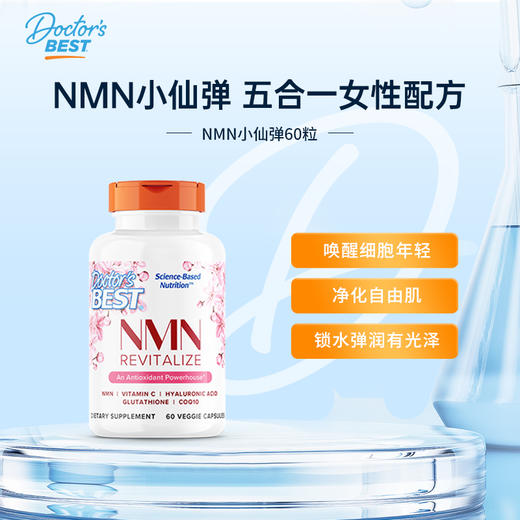 【临期清仓】NMN Doctor's Best多特倍斯NMN小仙弹五合一女性配方60粒金达威 日期到26年11月 商品图0