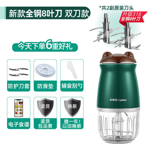 【辅食小萌宝 呵护宝宝成长】婴幼儿辅食机 家用小型电动 宝宝多功能研磨打肉 菜泥搅拌米糊料理机-QQ 商品图12