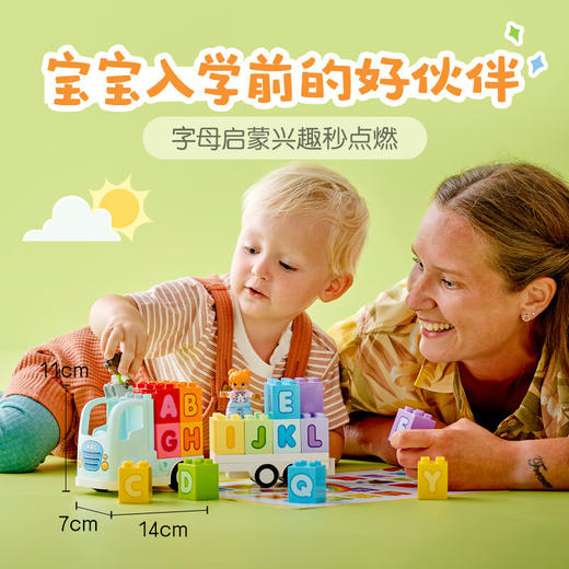 乐高积木L10421乐高得宝大颗粒系列百趣字母卡车 商品图2