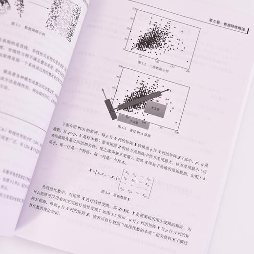 机器学习原理及实战 机器学习入门教程书籍人工智能入门动手学机器学习周志华南瓜书深度学习机器学习教材 商品图3