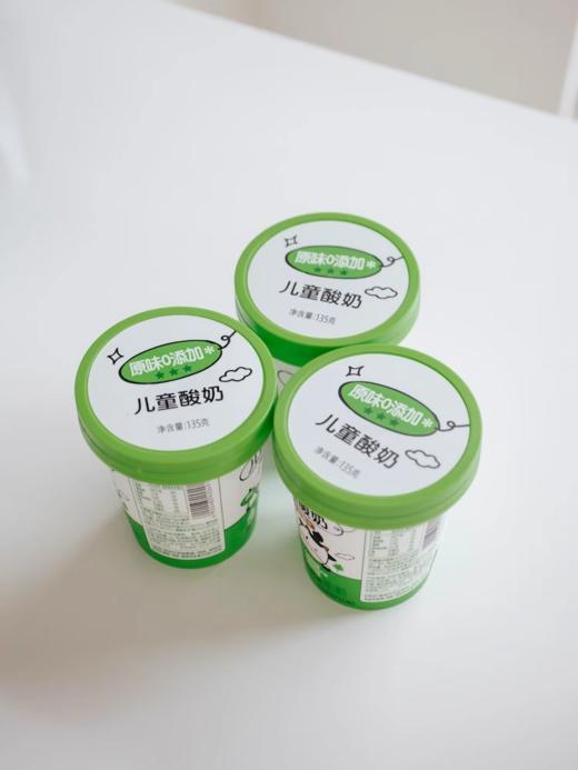 心选丨新希望 儿童酸奶135g/杯 商品图2