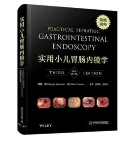 实用小儿胃肠内镜学(原书第3版）