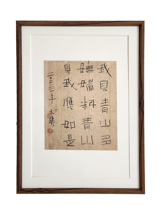 中书协会员 郝惠谋 含框装裱书法作品（8款可选） 商品图3