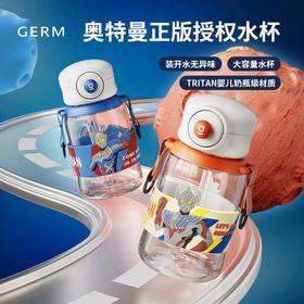 格沵GERM奥特曼系列随行杯550ML