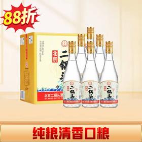 【现货】永丰 献礼 清香型 42度 500ml x6瓶