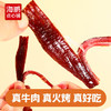 【内蒙特产】海鹏牛肉干办公室零食手撕牛肉 商品缩略图2
