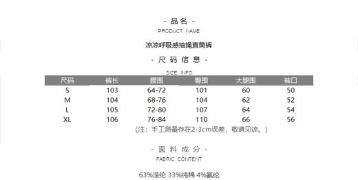 凉凉呼吸感抽绳直筒裤 商品图8