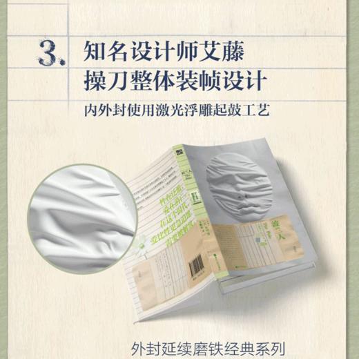 波兰人 商品图2