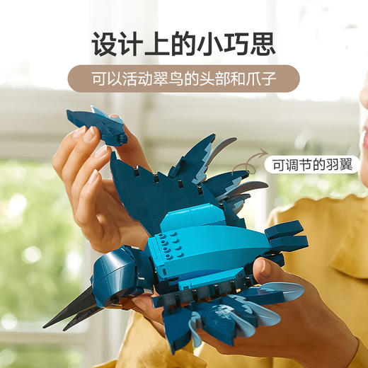 乐高积木L10331乐高ICONS系列翠鸟 商品图3