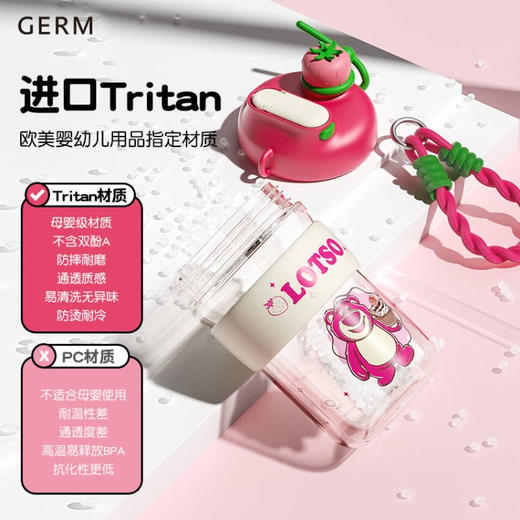格沵GERM玩具总动员联名随行杯云朵杯650ml 商品图3