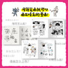 万物皆可简笔漫画超正经东叔著 商品缩略图1