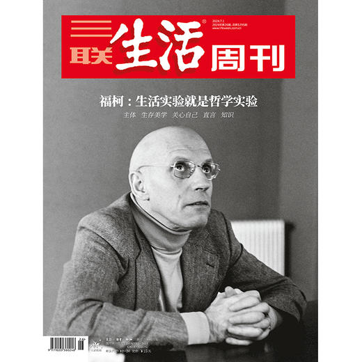 《三联生活周刊》2024年第26期 商品图0