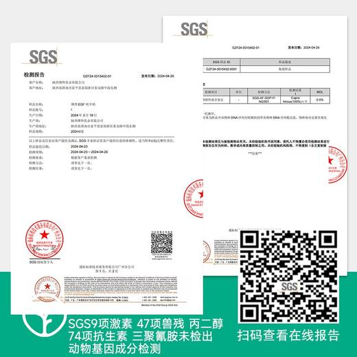 【远方检测SGS9顶激素47项兽残74项抗生素均未检出 原生EGF纯羊奶 200ml*10包】纯净生羊乳,更好提升免疫力 高钙含量温和易吸收6月4日上 商品图3