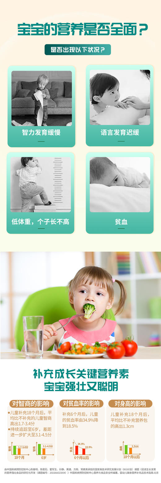 辅食营养包（小） 商品图3