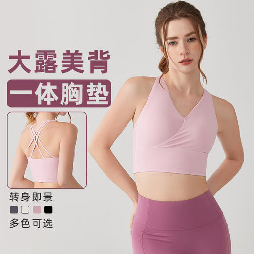 新款瑜伽背心女固定杯交叉性感美背吊带健身上衣跑步运动内衣  BM  000  MZ-147 商品图0