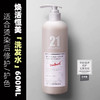 轻盈蓬松的秘诀！pharma发玛21洗发水600ml 商品缩略图8