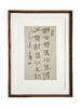 中书协会员 郝惠谋 含框装裱书法作品（8款可选） 商品缩略图2