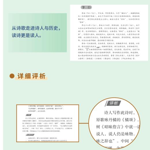 唐诗三百首 商品图4