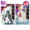 【中商原版】漫画 火影忍者 佐助烈传 上下两册全 岸本斉史 台版漫画书 东立出版 商品缩略图0