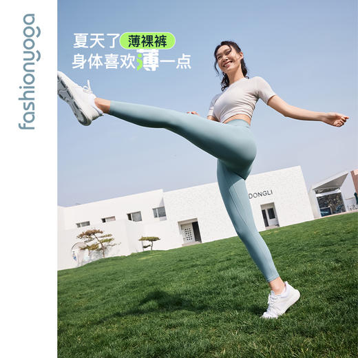 凡圣瑜伽基础薄裸感九分裤 FC14936 商品图2