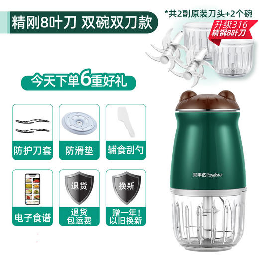 【辅食小萌宝 呵护宝宝成长】婴幼儿辅食机 家用小型电动 宝宝多功能研磨打肉 菜泥搅拌米糊料理机-QQ 商品图10