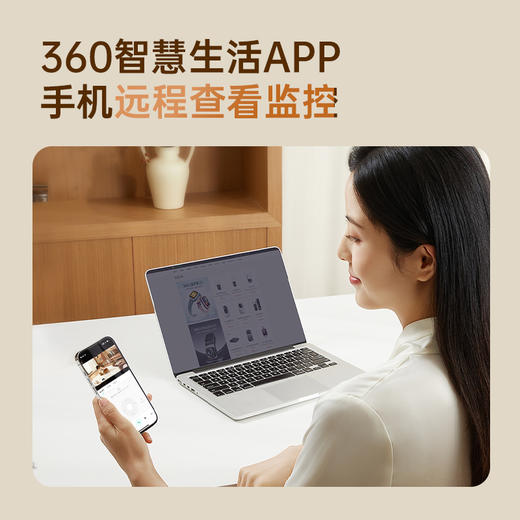 【超值套装】360室内摄像机9Pro+可视门铃6Pro全景版 商品图4
