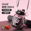格沵GERM可口可乐联名款乐乐桶吨吨桶1400ML    大容量水壶运动水杯 商品缩略图6
