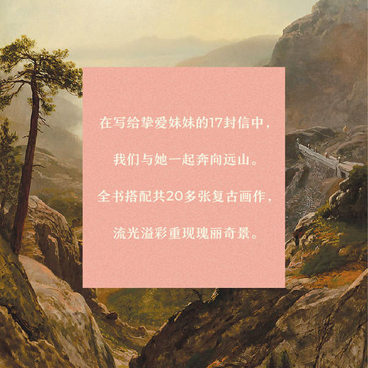 我渴望急劲的风 插图典藏版 商品图1