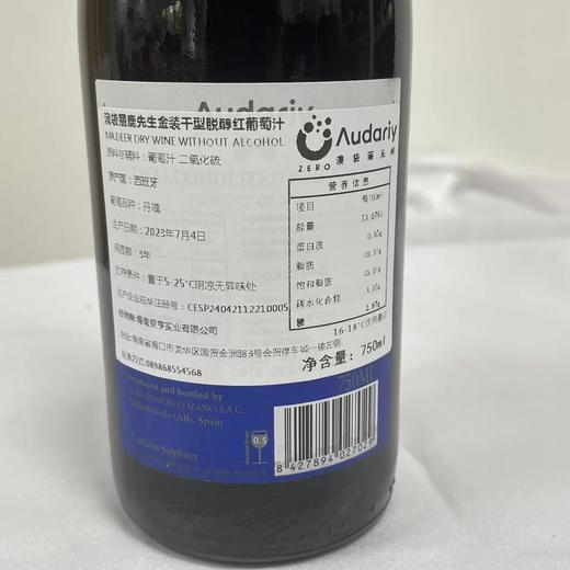 澳袋丽鹿先生金装干性脱醇红葡萄汁 商品图2