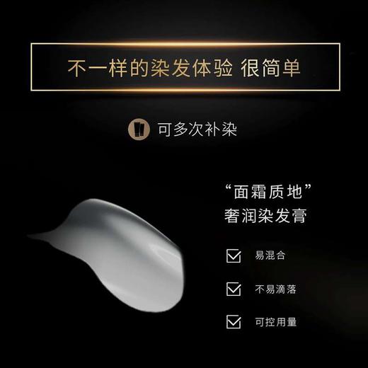 【直发】欧莱雅 臻萃植物精华油家用染发膏 单盒 商品图3