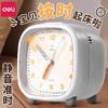 得力闹钟 指针小时钟 1个 静音走时学生用起床神器儿童卧室闹铃床头钟可爱机械时钟 商品缩略图0