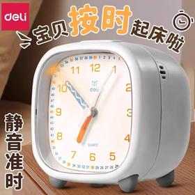 得力闹钟 指针小时钟 1个 静音走时学生用起床神器儿童卧室闹铃床头钟可爱机械时钟