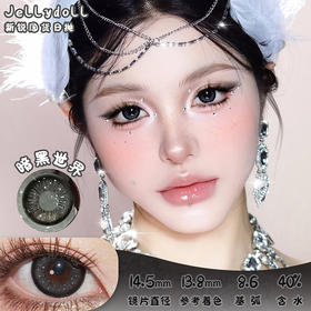 Jellydoll 暗黑世界 日抛2片 14.5mm 参考着色13.8mm 基弧8.6 含水40% 新锐国货