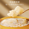 福东海 牛奶青稞花胶165克 花胶羹即食免煮早餐 鱼胶速食粥代餐女性孕妇 送长辈家人 商品缩略图3