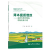 降本提质增效：新时代农村物流创新发展之路 商品缩略图0