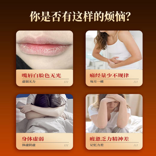 御宫食 黄芪膏 300g 古法工艺 老少皆宜 商品图1