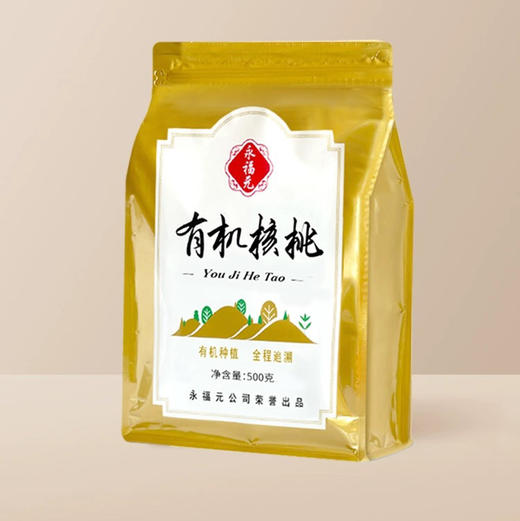 云南有机核桃 500g袋装 商品图0