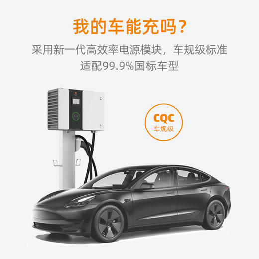 星星充电40kW智能单枪直流充电桩 商品图1