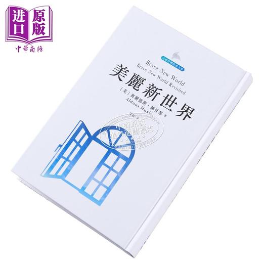 【中商原版】美丽新世界 港台原版 奥尔德斯赫胥黎 天地图书 商品图1