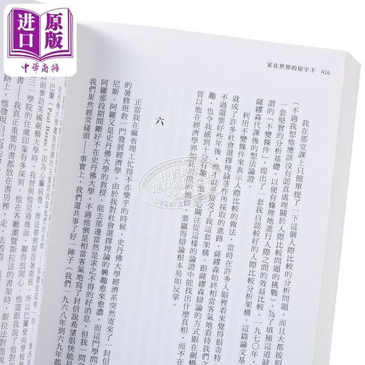 【中商原版】家在世界的屋宇下 诺贝尔奖经济学大师阿马蒂亚 沈恩回忆录 港台原版 阿马蒂亚 沈恩 时报 商品图4