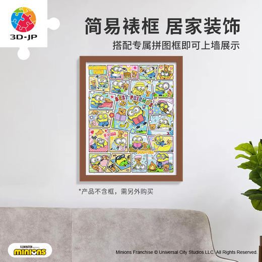 【折扣商品 不退不换】2000片 平面塑料拼图 H3686 最佳损友 商品图5