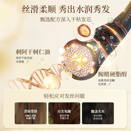 诗绘护发素顺滑持久留香 商品图3