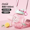 格沵GERM可口可乐联名款乐乐桶吨吨桶1400ML    大容量水壶运动水杯 商品缩略图8