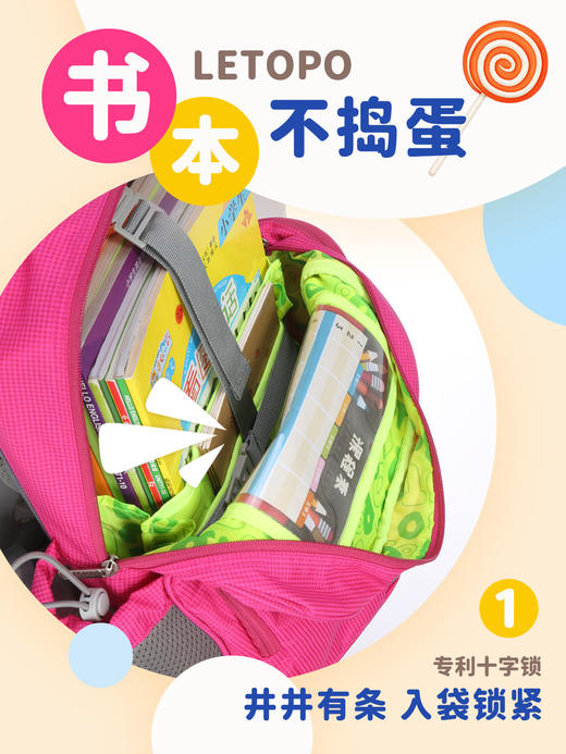 Letopo乐同金刚3.0系列护脊减负书包 商品图1