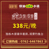 绿野5号/6号独栋木屋民宿 商品缩略图6