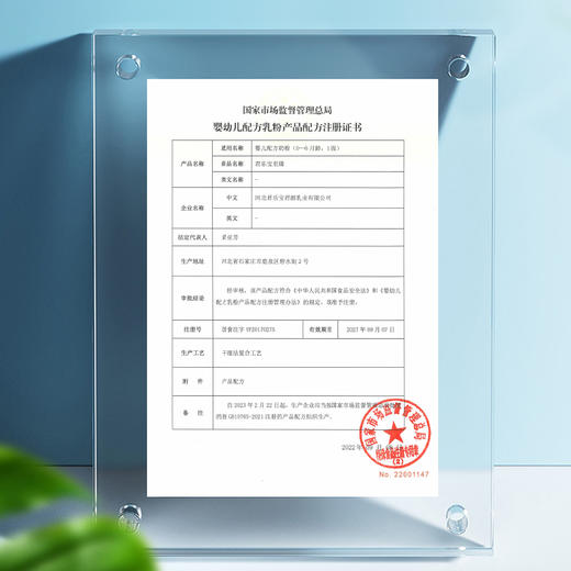 君乐宝至臻A2奶源1段婴儿配方奶粉适用新生儿0-6个月800g/JLB-731313 商品图2