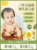 【买泡澡包送三伏贴】儿童三伏天泡澡包三伏泡浴包宝宝三伏浴可泡脚艾裕泡澡包 商品缩略图0