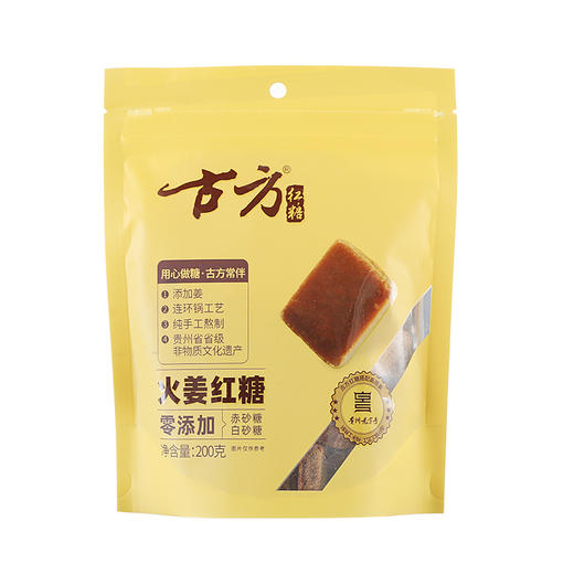 古方红糖200g原味红糖块状经期红糖25年4月生产 商品图1